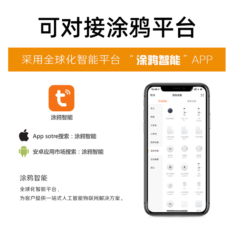 智能家居門(mén)窗報(bào)警監(jiān)測(cè)WIFI門(mén)磁探檢測(cè)儀Zigbee無(wú)線傳感器電池供電