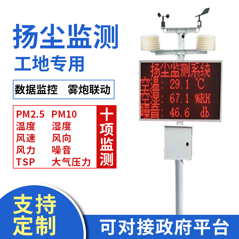 施工揚塵危害尤為嚴(yán)重，應(yīng)該采取什么措施防治揚塵污染呢？
